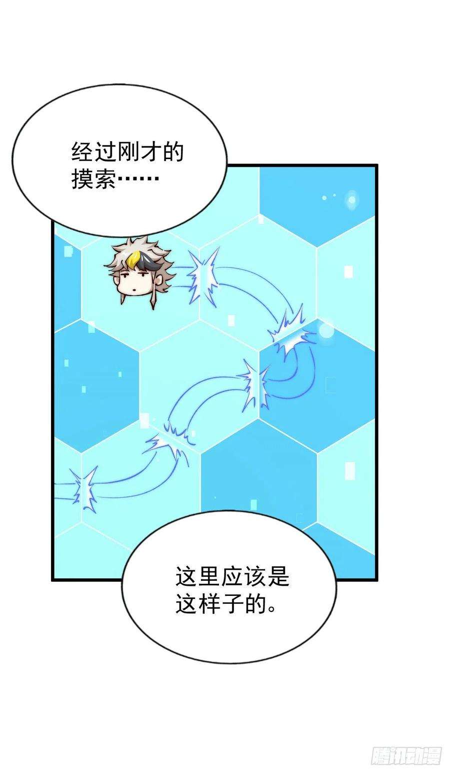 万人之上94话 两脚动摇一门根基