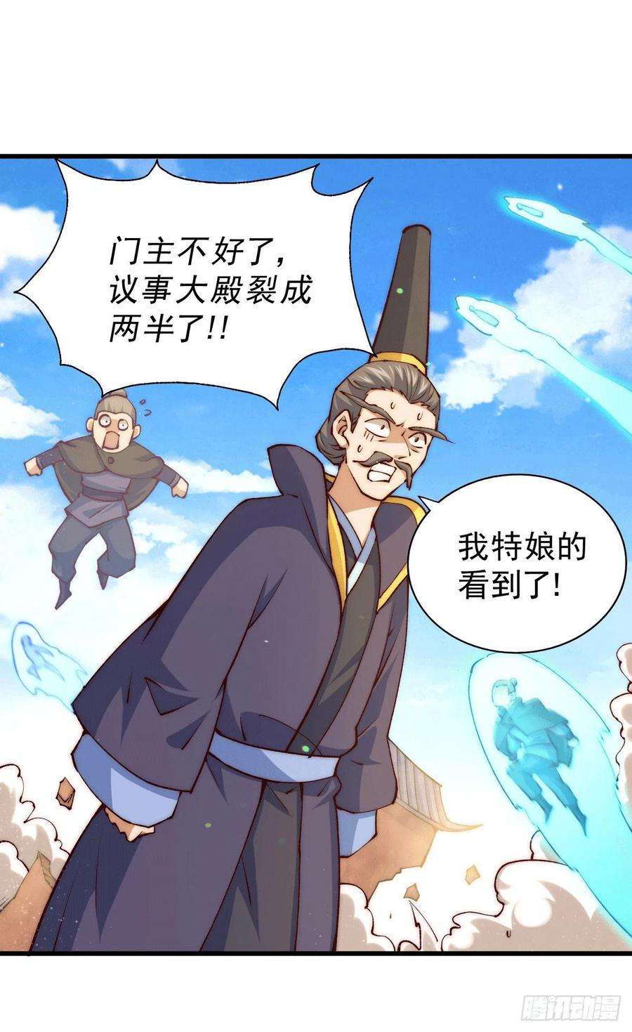 万人之上94话 两脚动摇一门根基