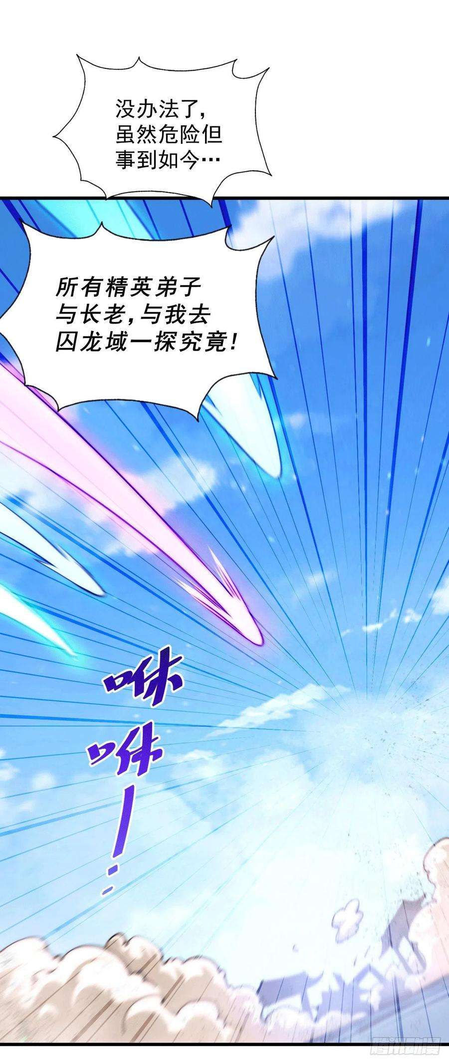 万人之上94话 两脚动摇一门根基