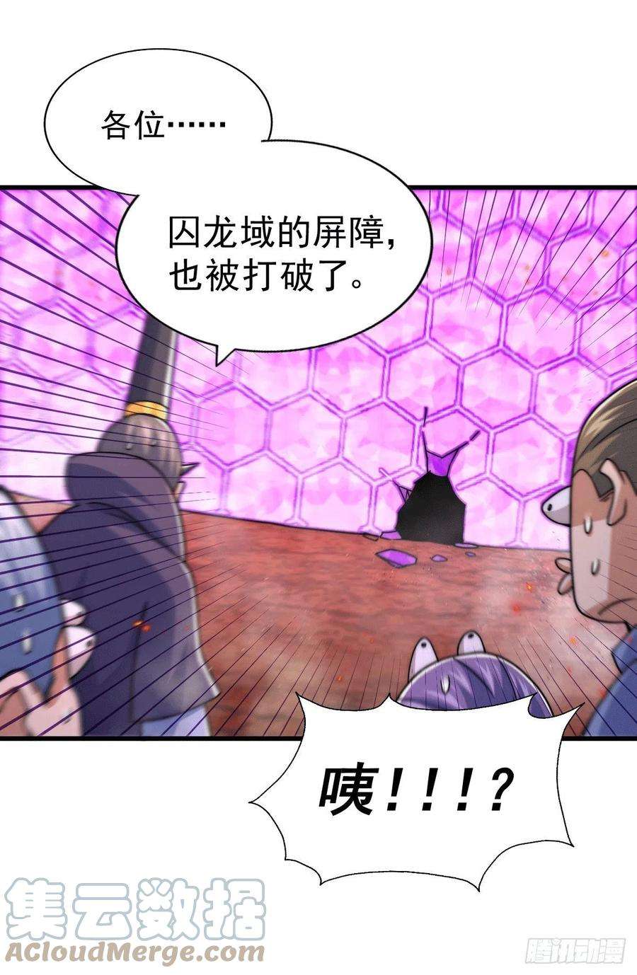 万人之上94话 两脚动摇一门根基
