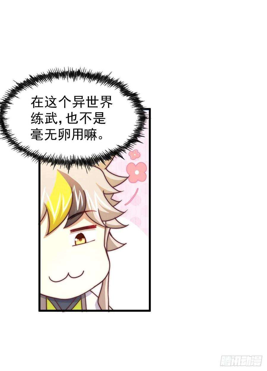 万人之上94话 两脚动摇一门根基