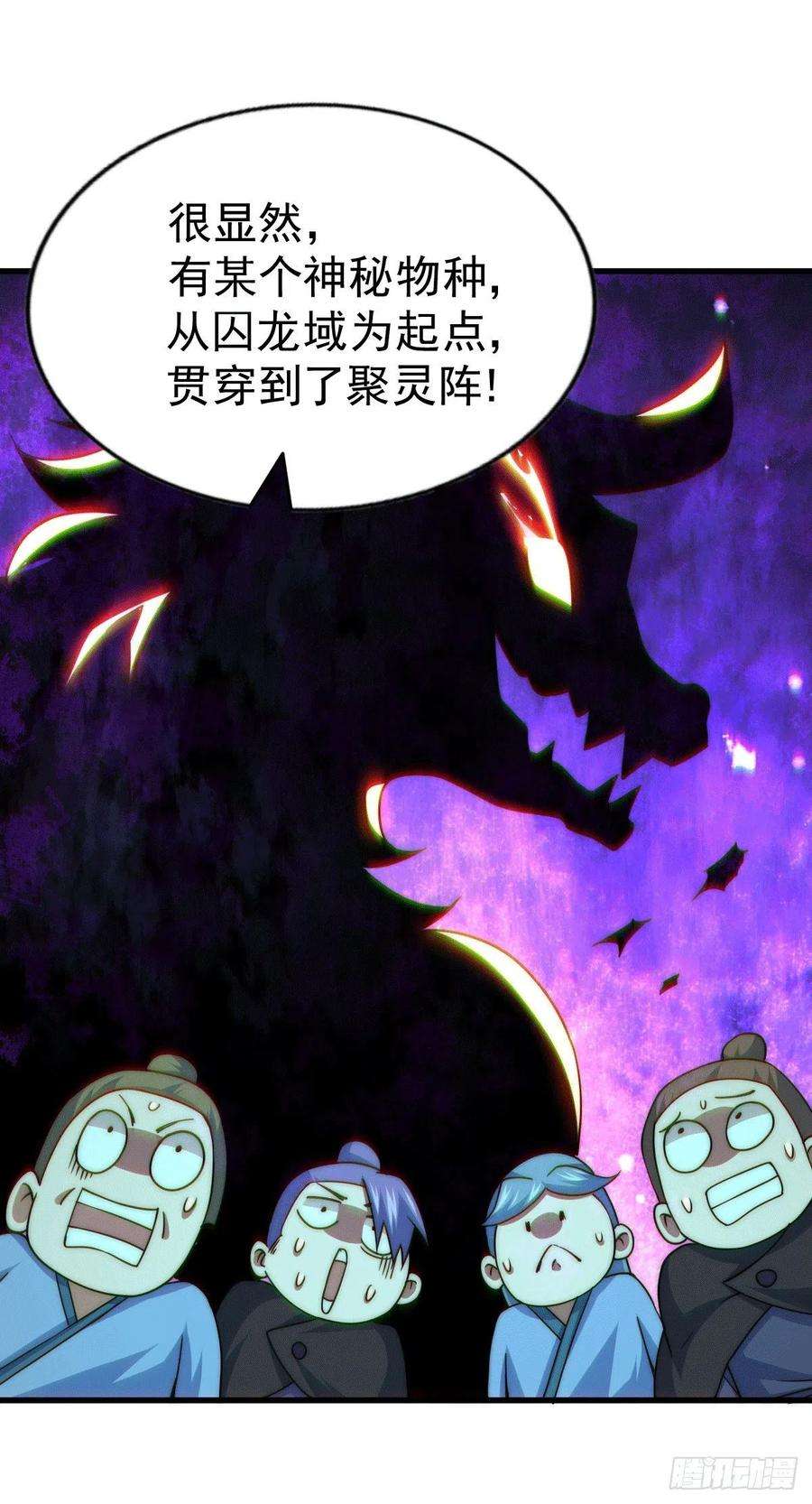 万人之上94话 两脚动摇一门根基