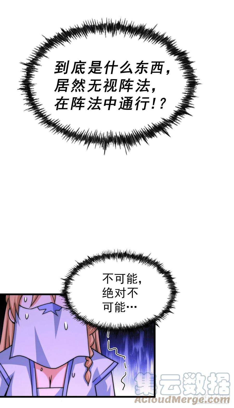 万人之上94话 两脚动摇一门根基