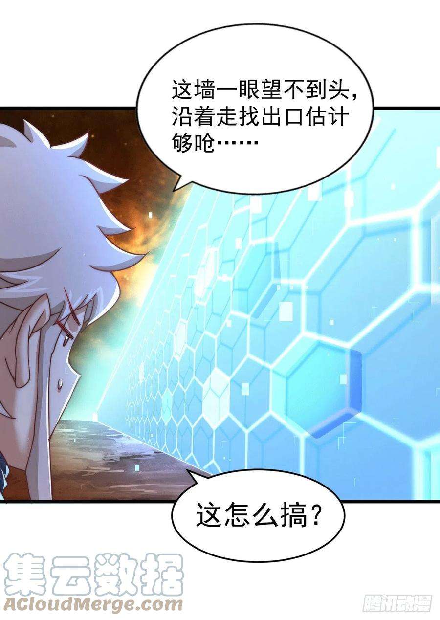 万人之上94话 两脚动摇一门根基