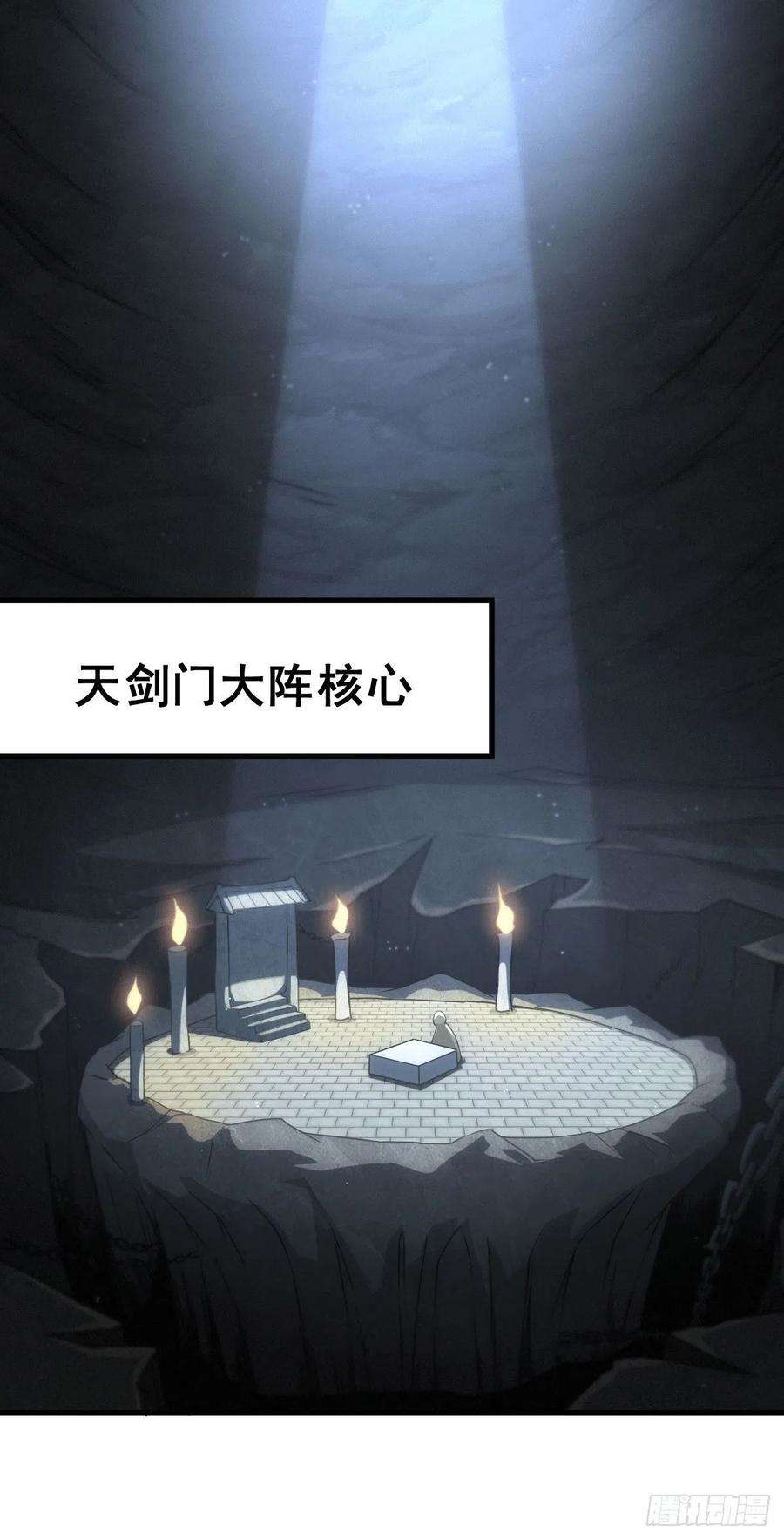 万人之上95话 易先生的一盘好棋