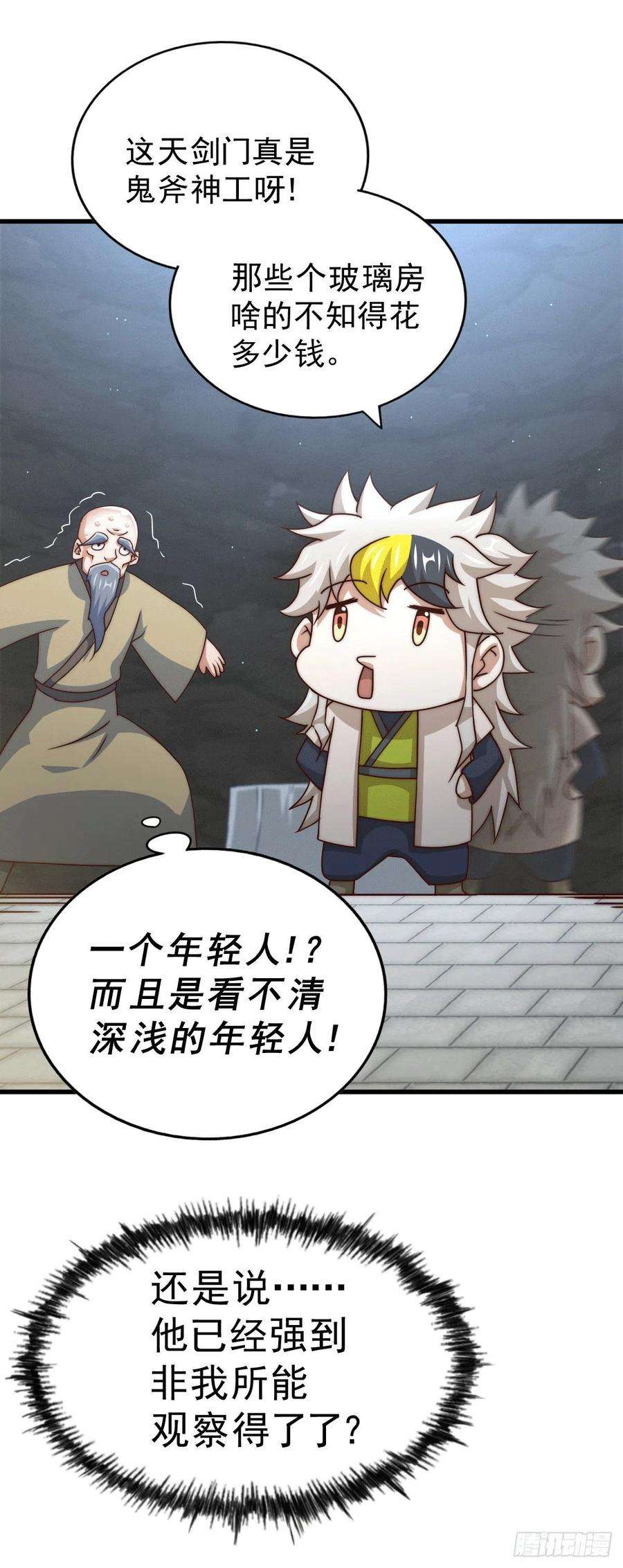 万人之上95话 易先生的一盘好棋
