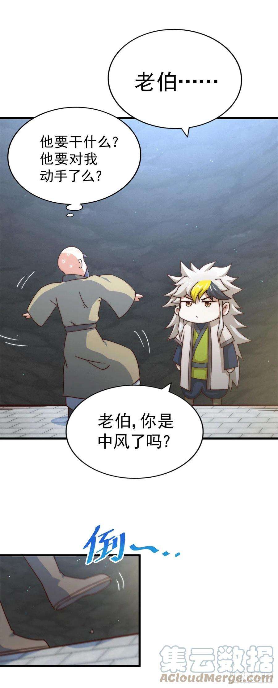 万人之上95话 易先生的一盘好棋