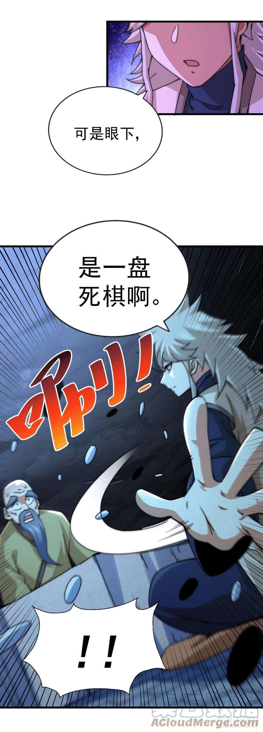 万人之上95话 易先生的一盘好棋