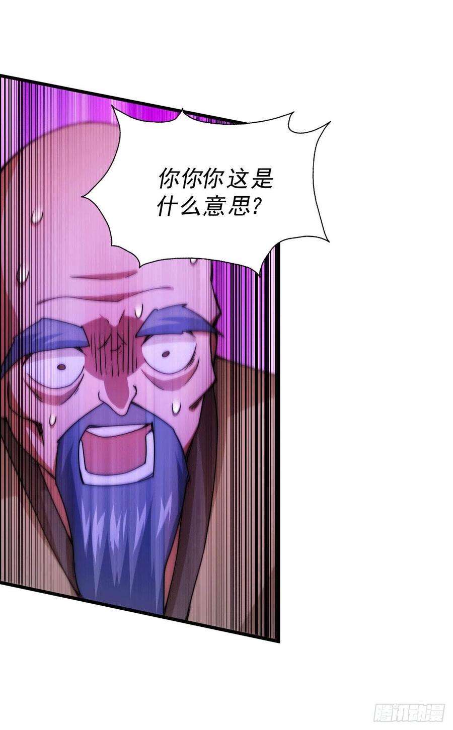 万人之上95话 易先生的一盘好棋
