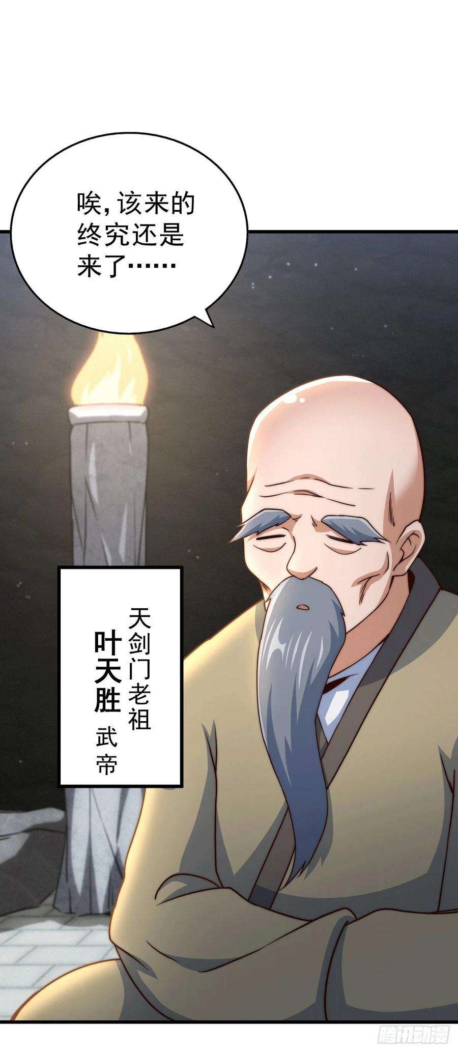 万人之上95话 易先生的一盘好棋