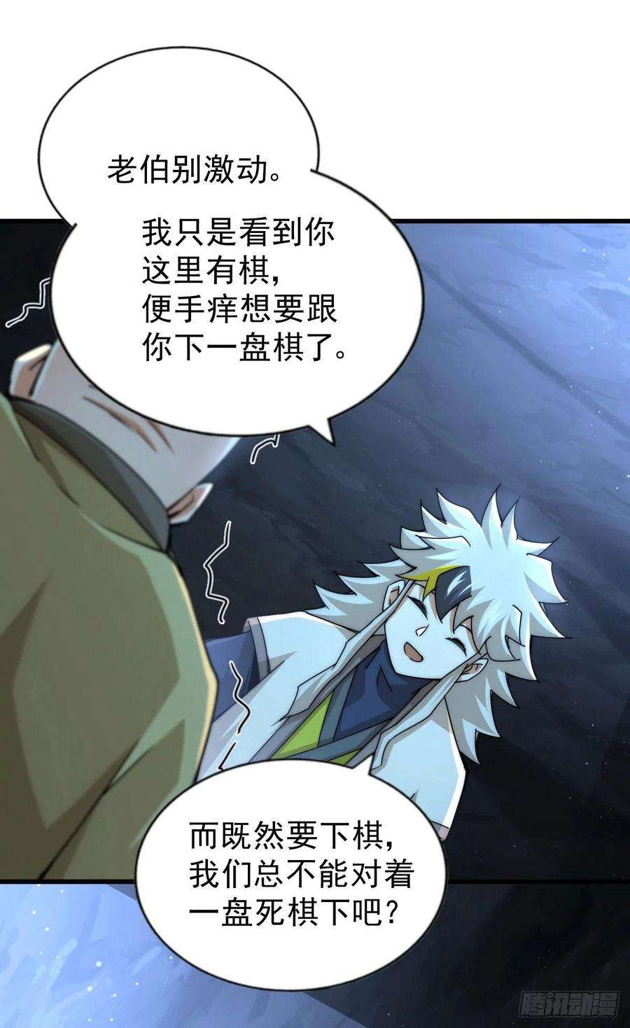 万人之上95话 易先生的一盘好棋