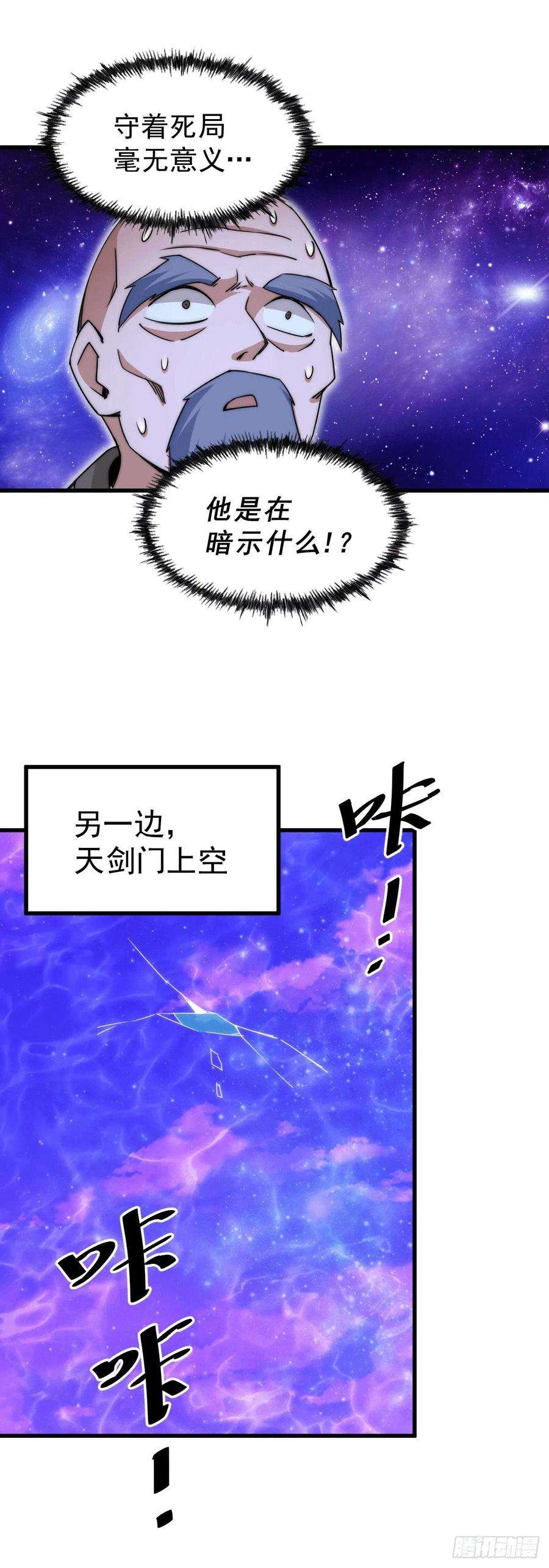 万人之上95话 易先生的一盘好棋
