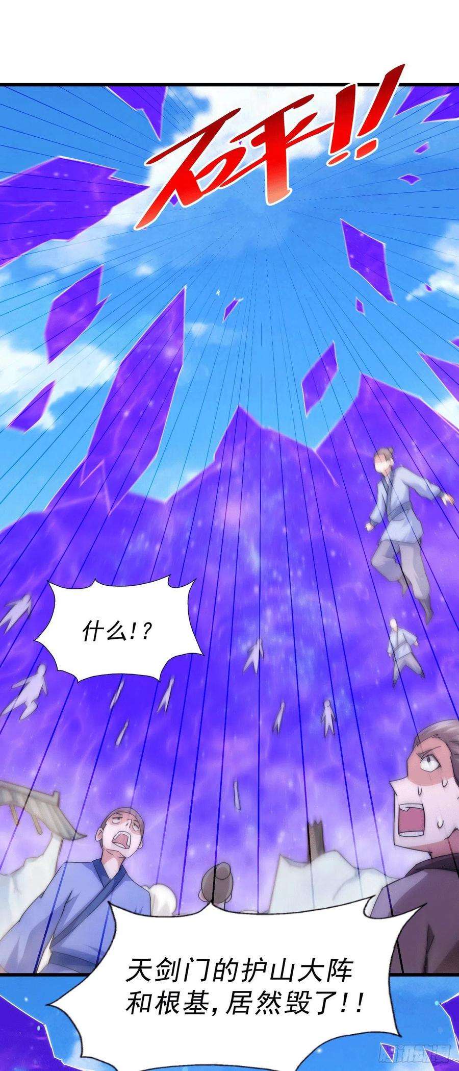 万人之上95话 易先生的一盘好棋