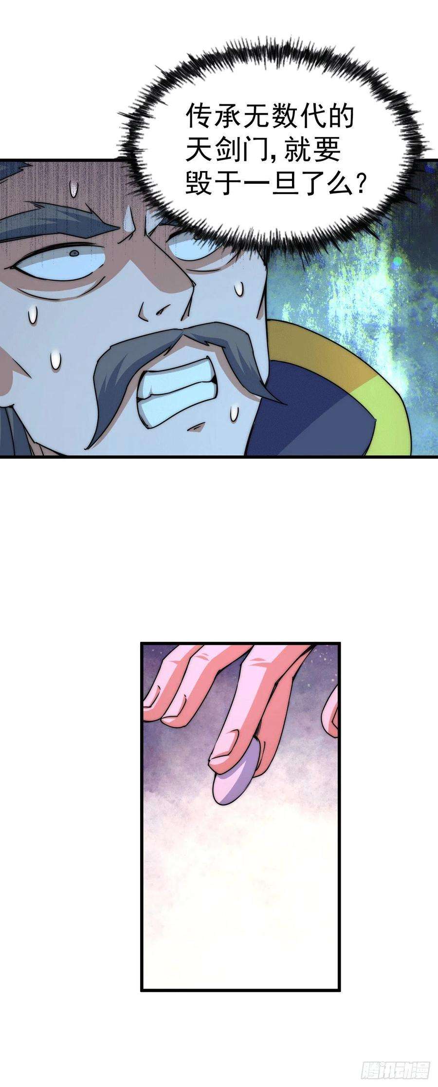 万人之上95话 易先生的一盘好棋