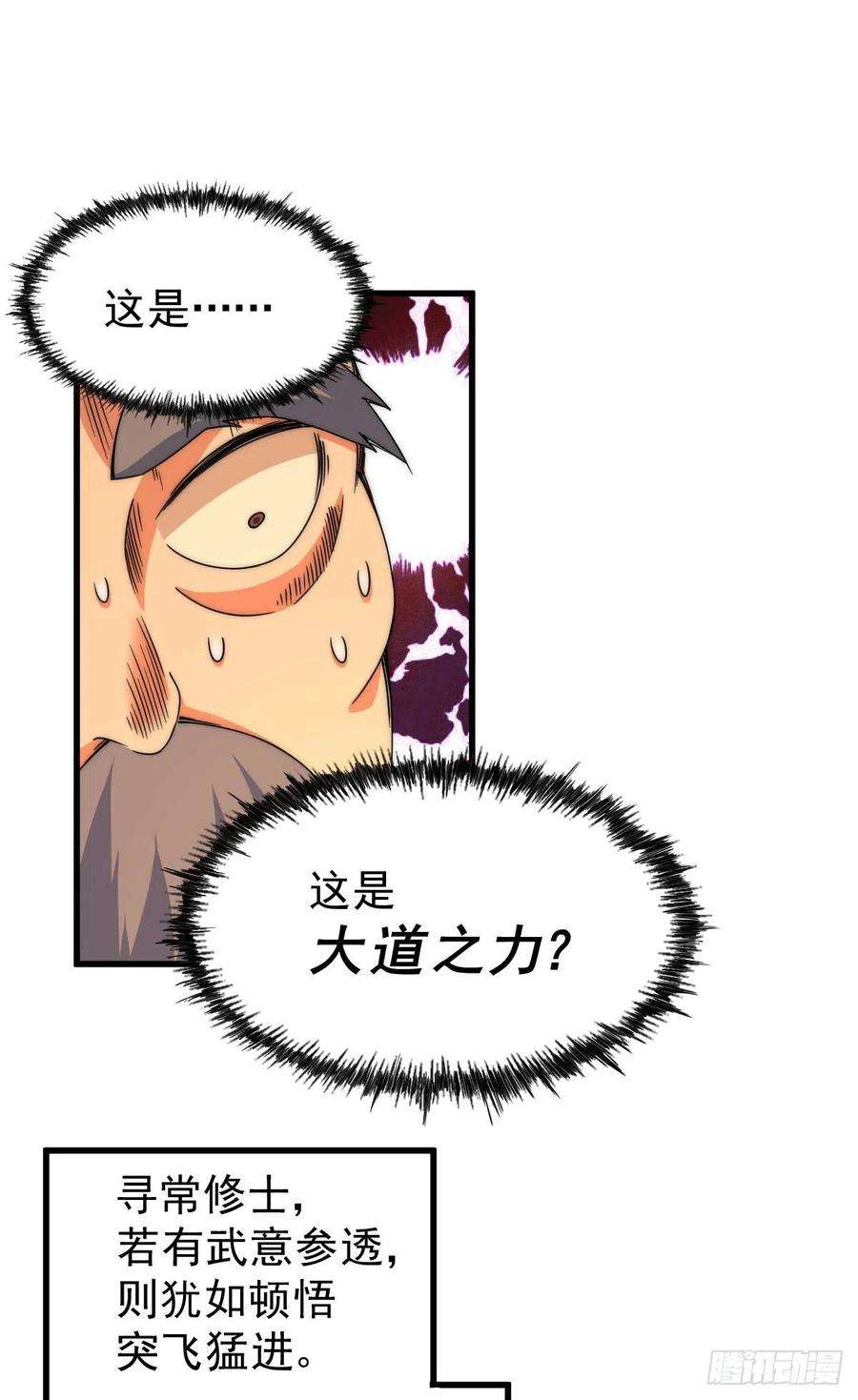 万人之上95话 易先生的一盘好棋