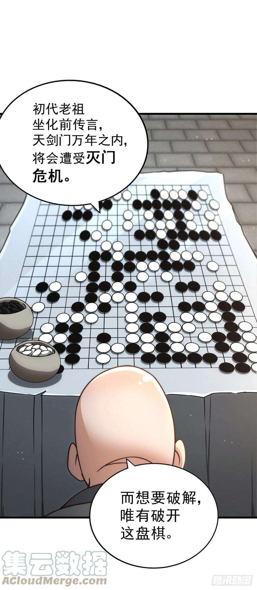 万人之上95话 易先生的一盘好棋