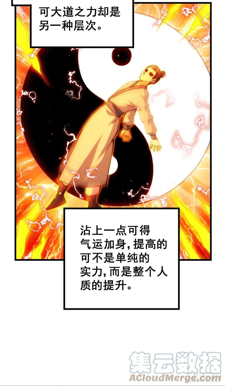 万人之上95话 易先生的一盘好棋
