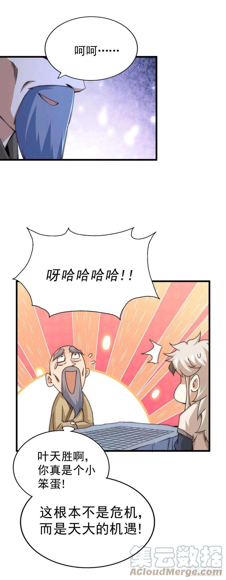 万人之上95话 易先生的一盘好棋