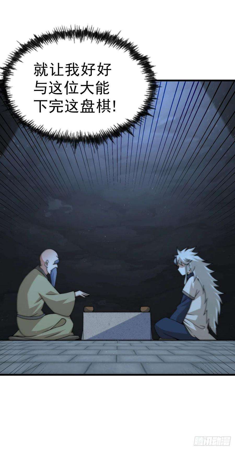 万人之上95话 易先生的一盘好棋