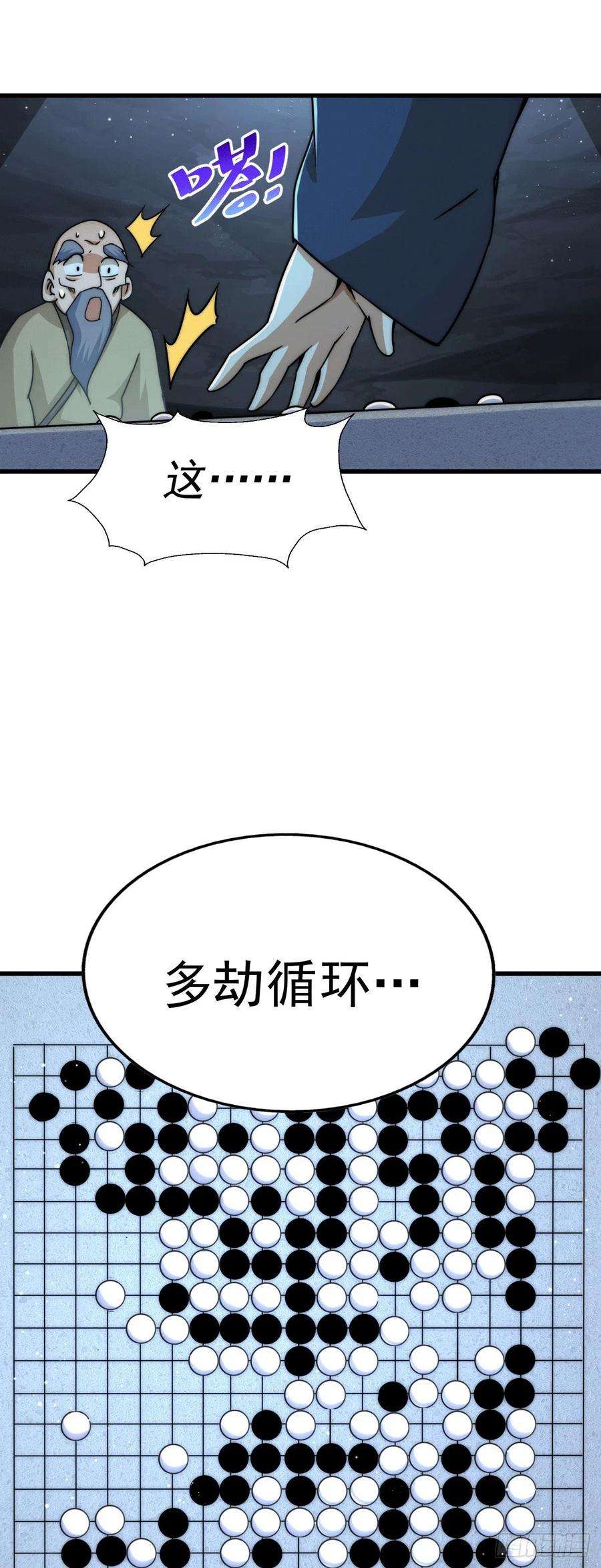 万人之上95话 易先生的一盘好棋
