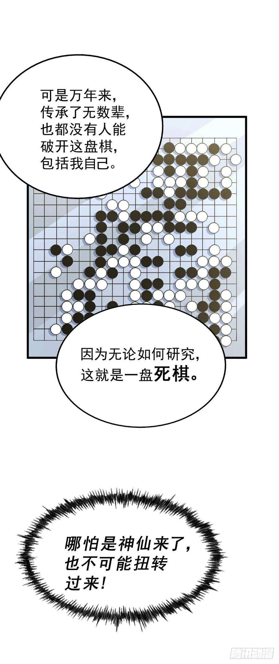 万人之上95话 易先生的一盘好棋