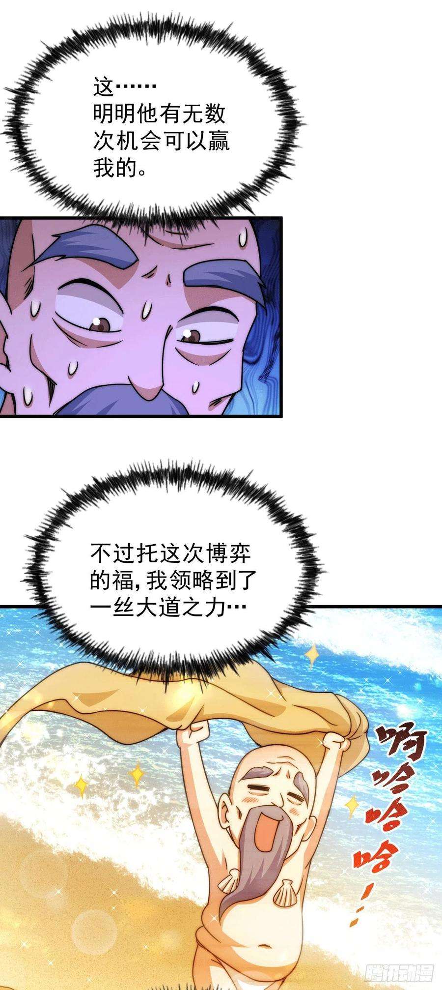 万人之上95话 易先生的一盘好棋