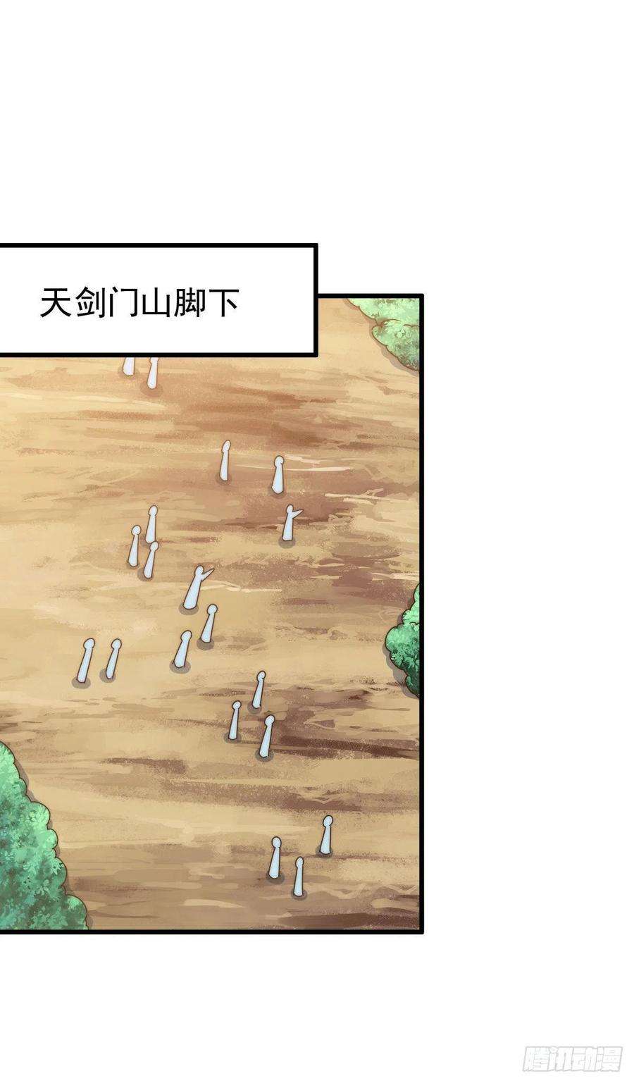 万人之上95话 易先生的一盘好棋