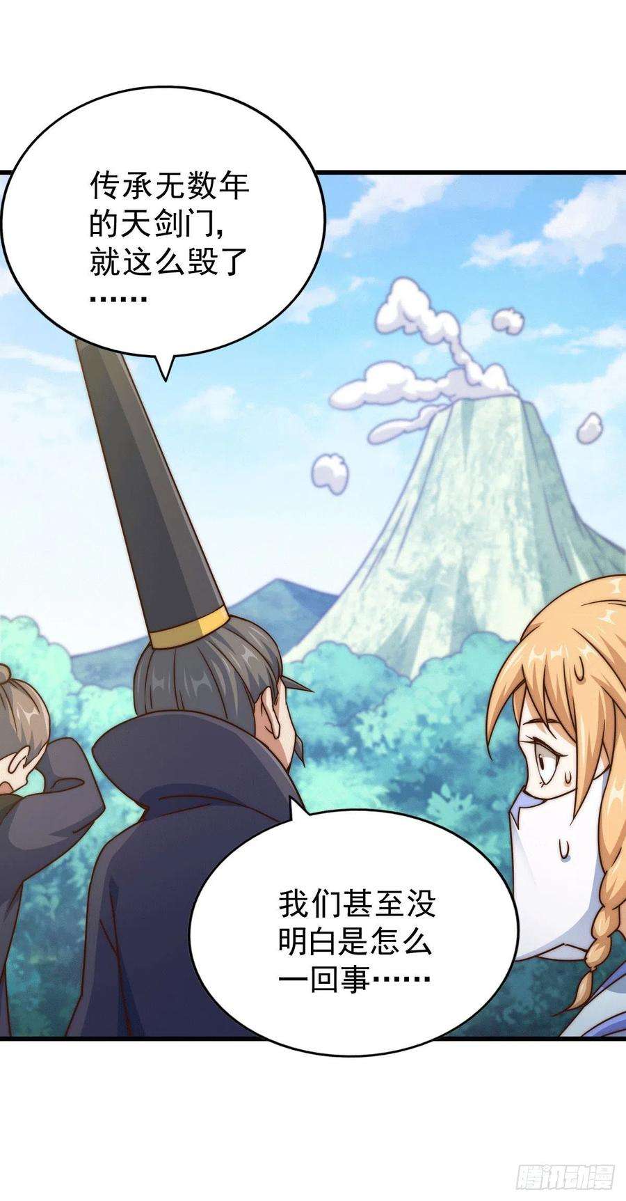 万人之上95话 易先生的一盘好棋