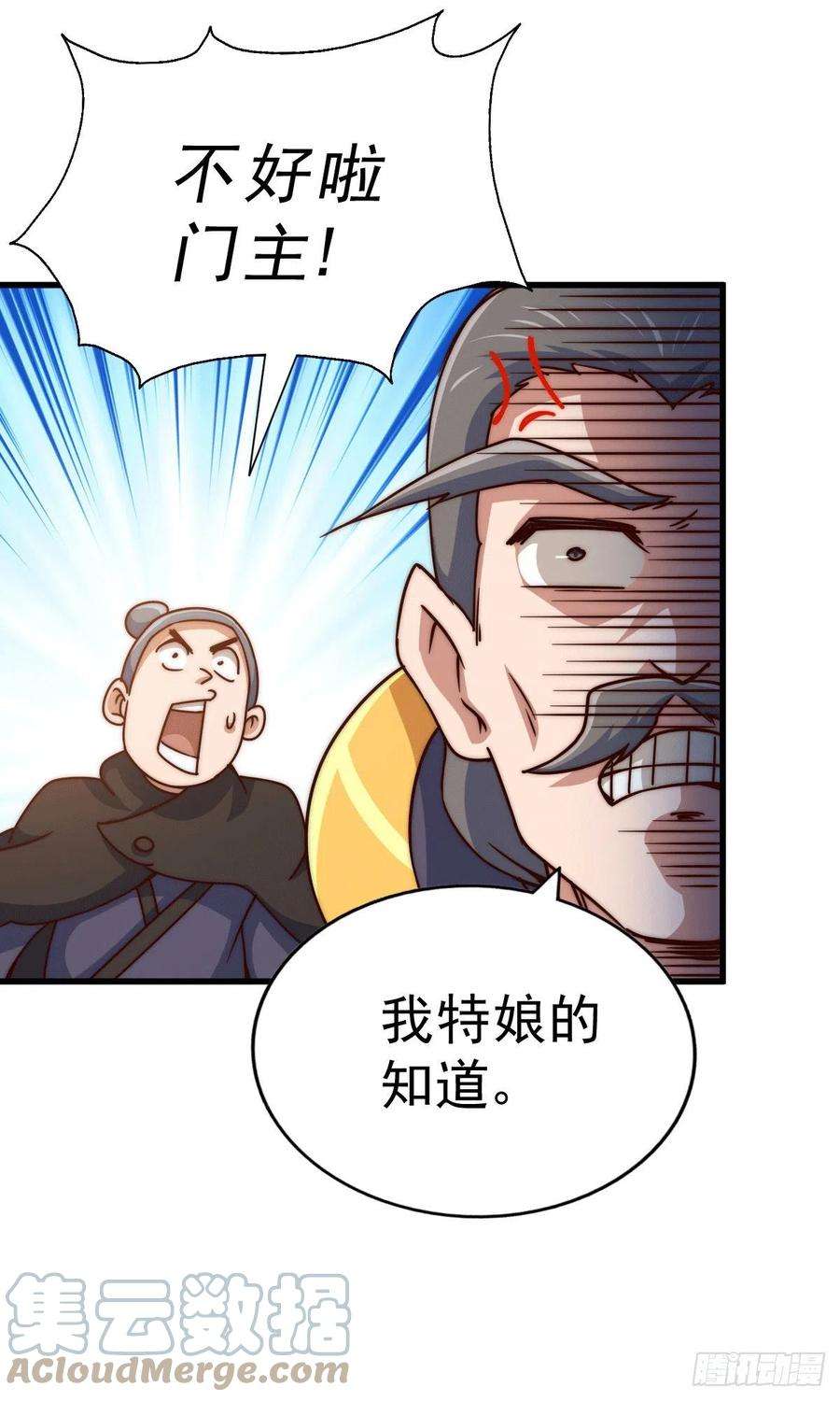 万人之上95话 易先生的一盘好棋