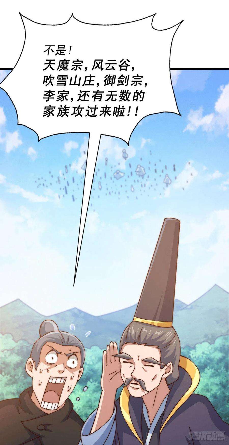 万人之上95话 易先生的一盘好棋