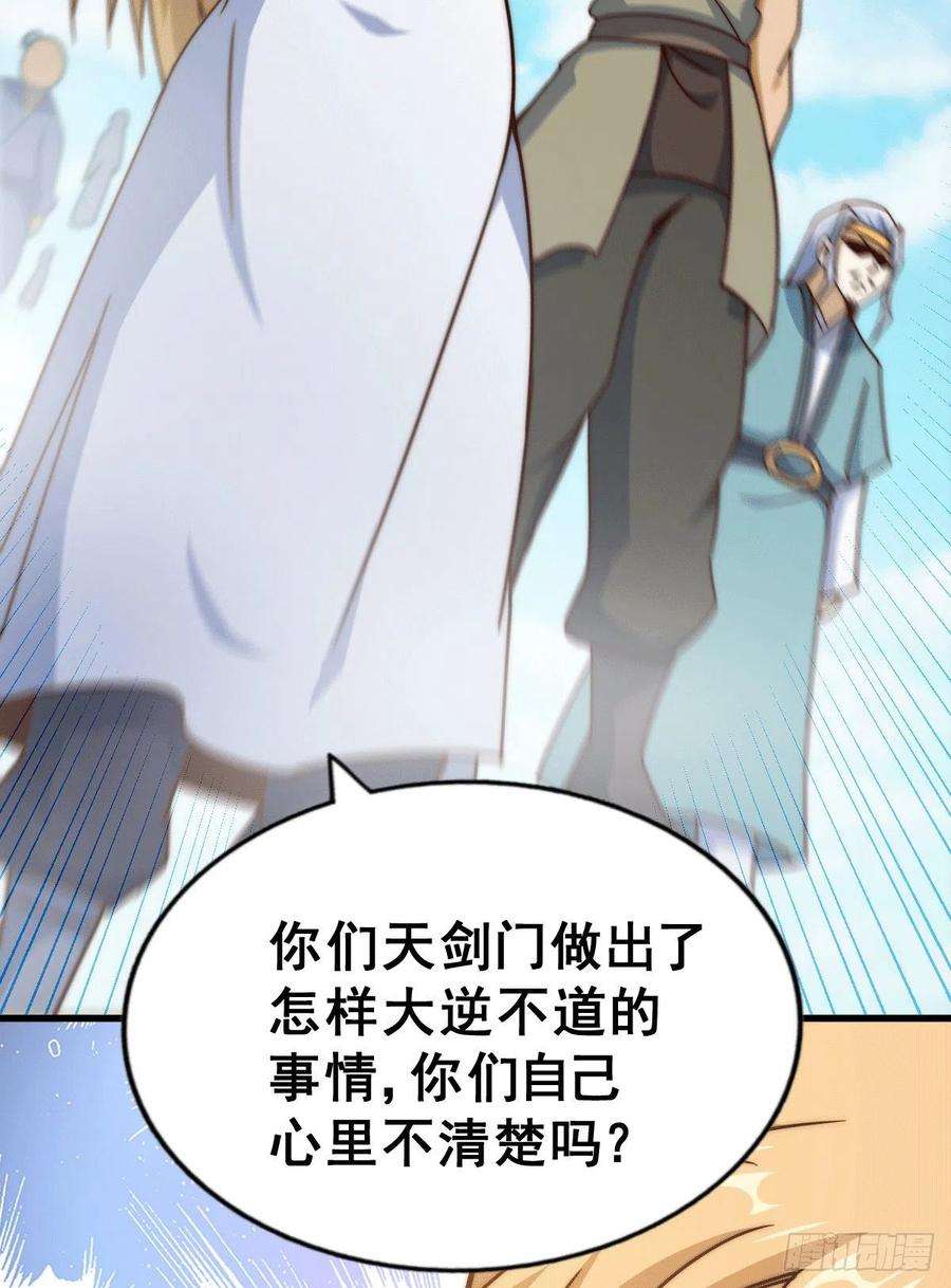 万人之上95话 易先生的一盘好棋