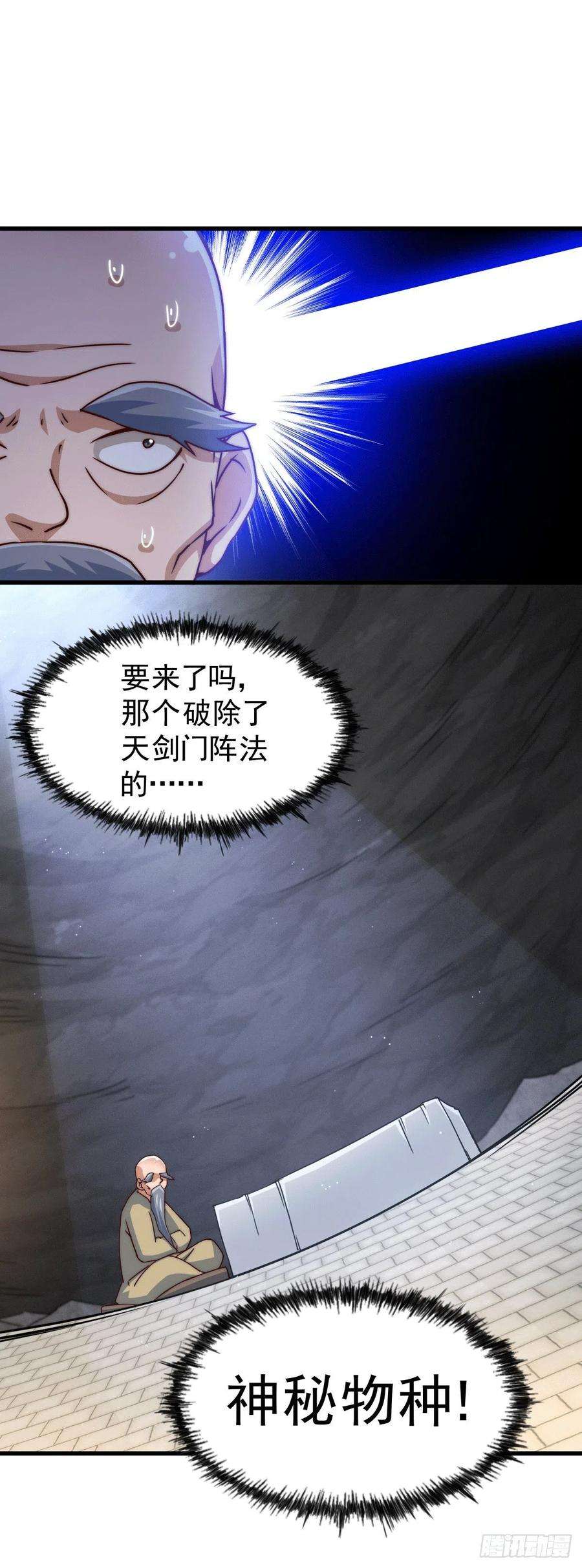 万人之上95话 易先生的一盘好棋