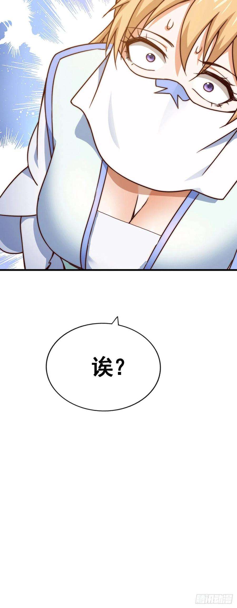 万人之上95话 易先生的一盘好棋