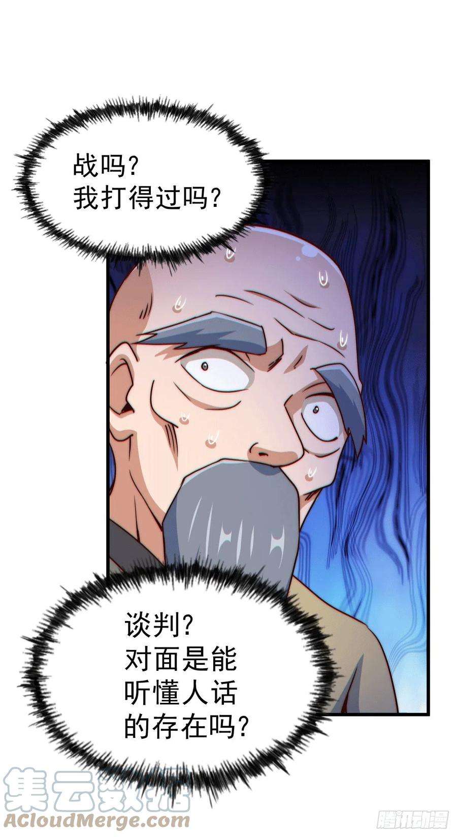 万人之上95话 易先生的一盘好棋