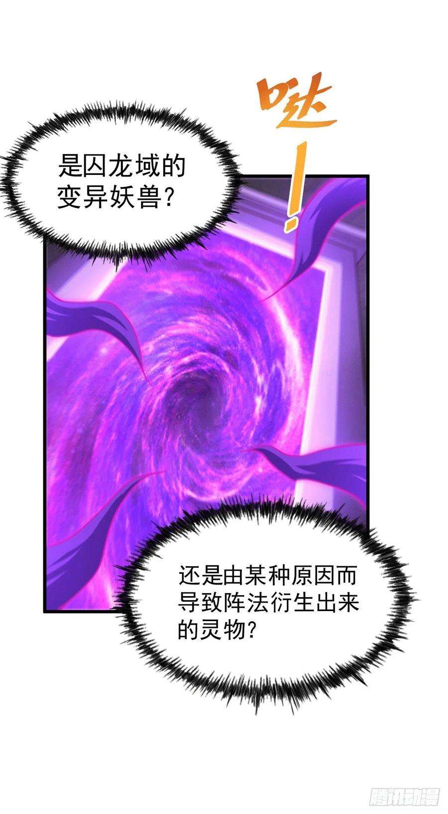万人之上95话 易先生的一盘好棋