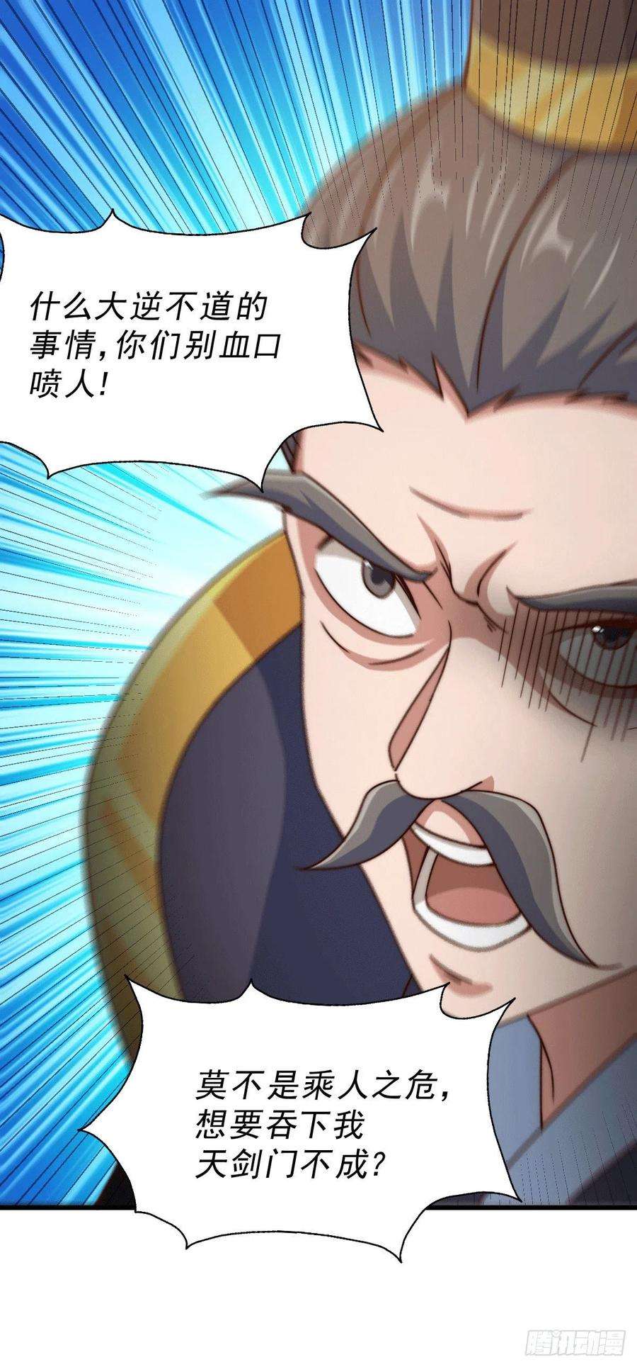 万人之上96话 众矢之的