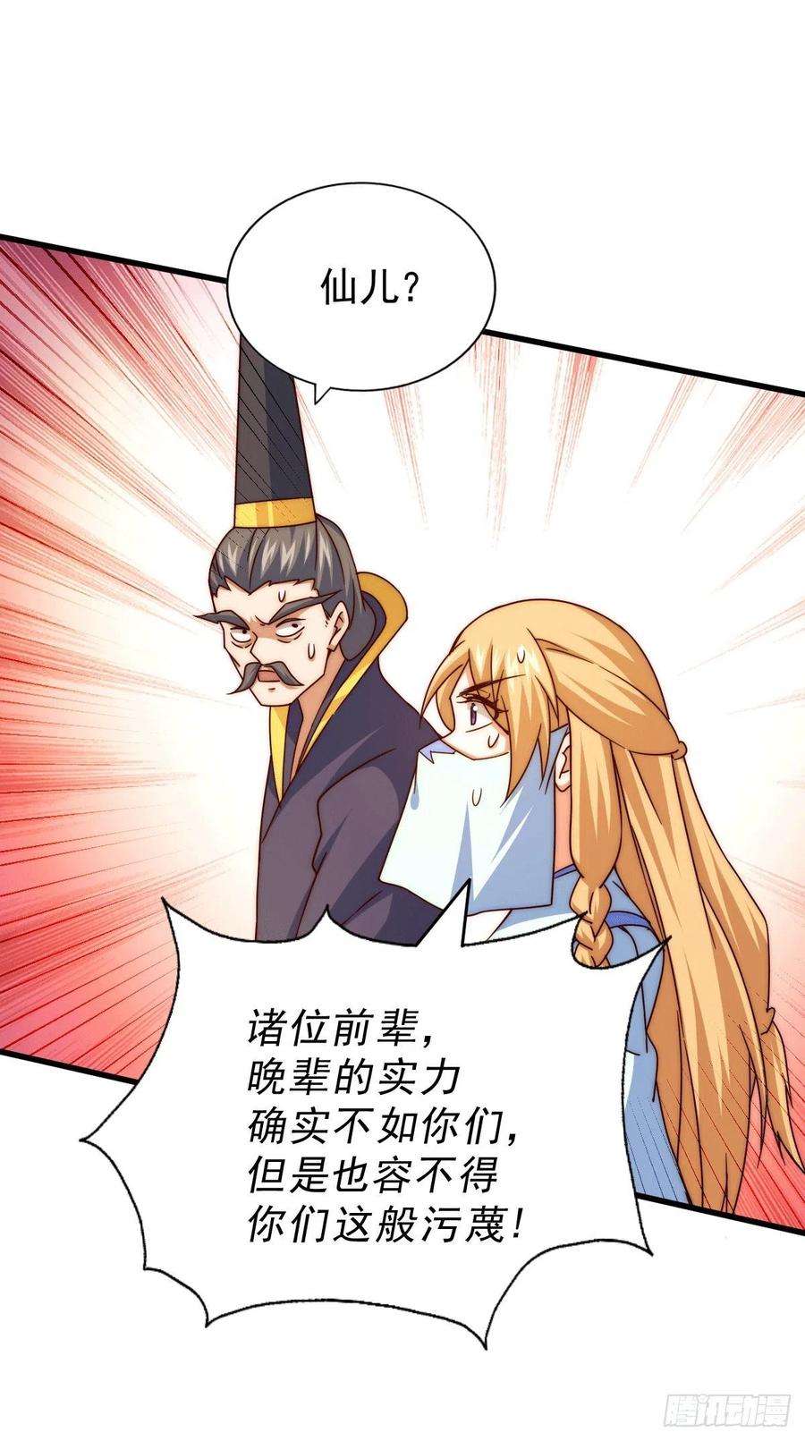 万人之上96话 众矢之的
