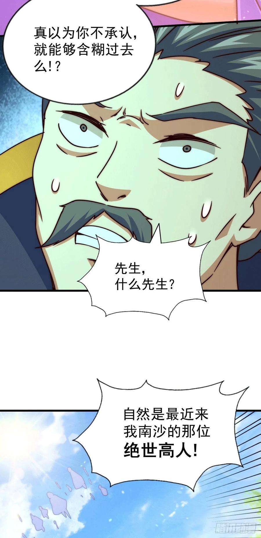 万人之上96话 众矢之的