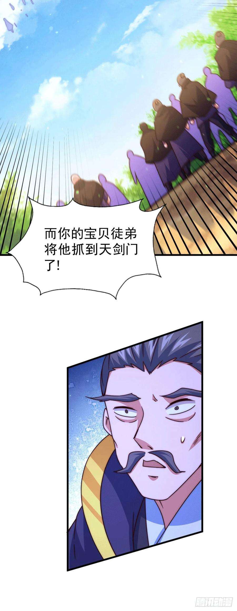 万人之上96话 众矢之的