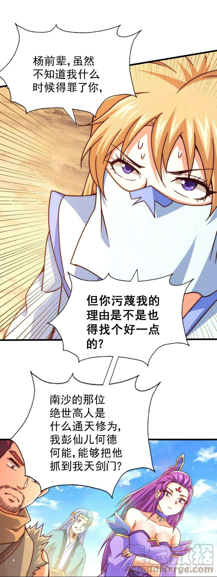 万人之上96话 众矢之的