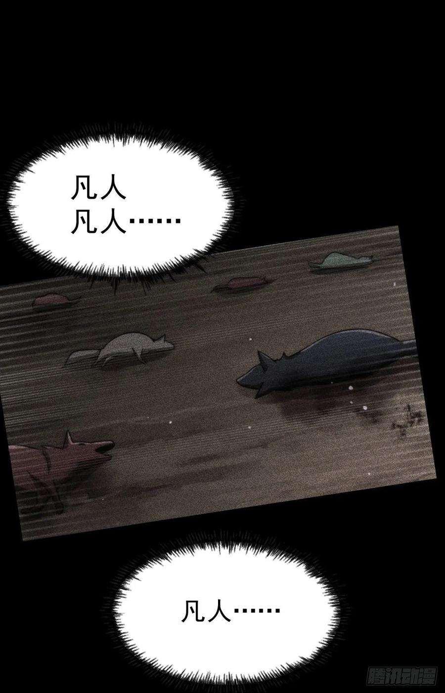 万人之上96话 众矢之的