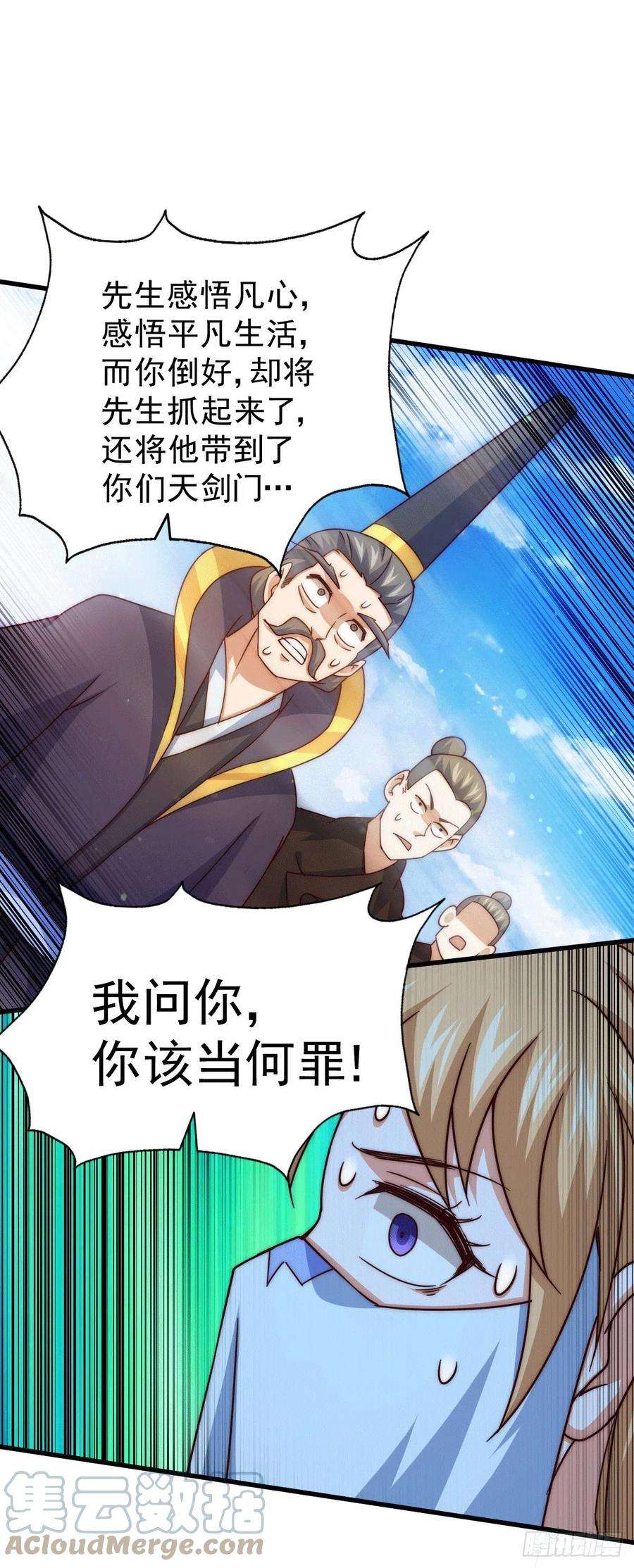 万人之上96话 众矢之的