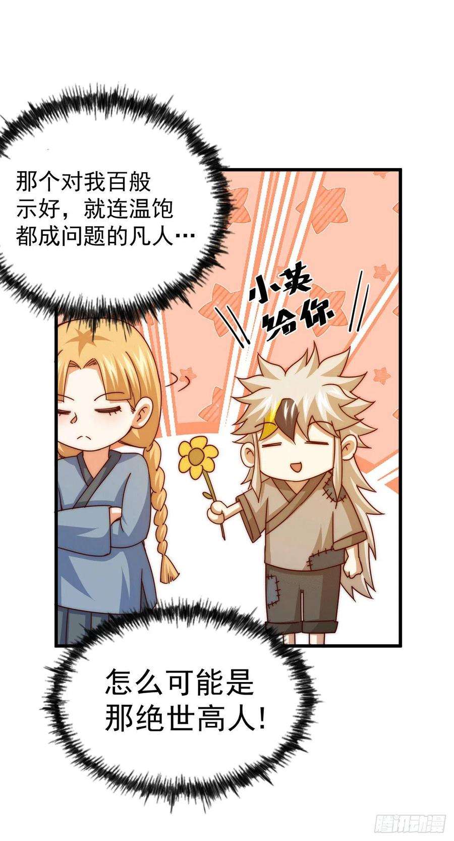 万人之上96话 众矢之的