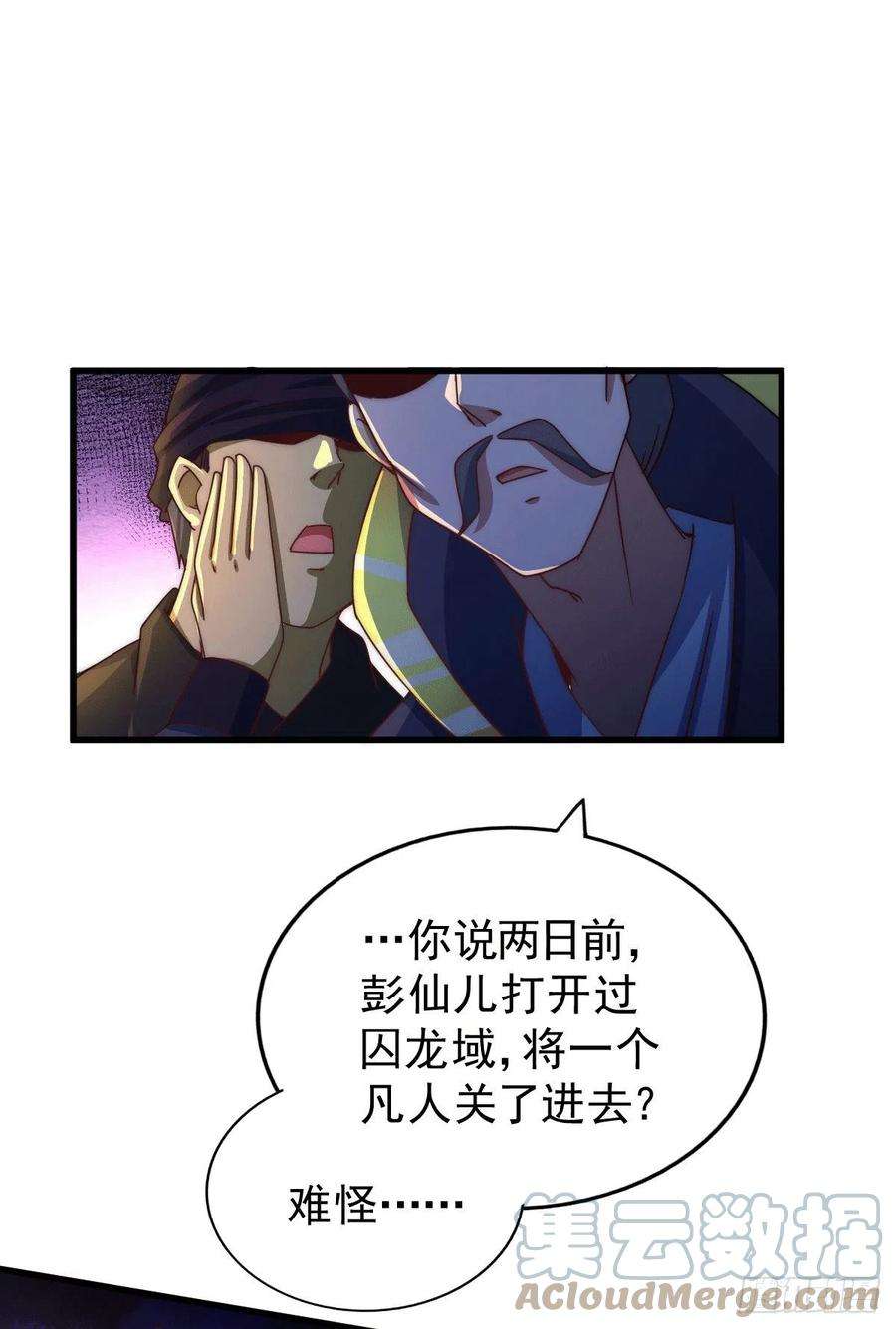 万人之上96话 众矢之的
