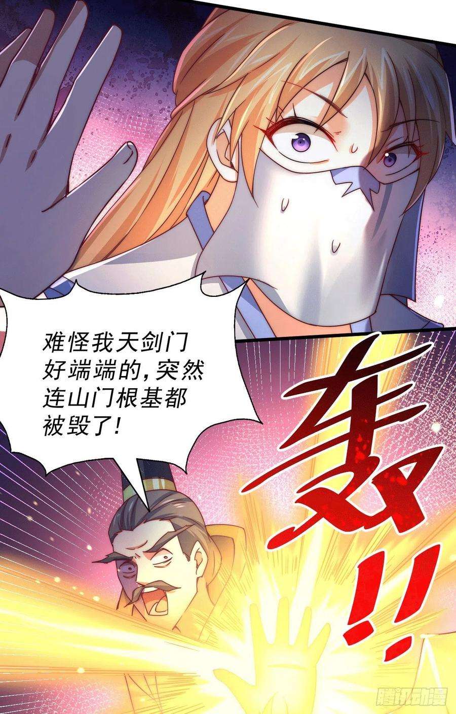 万人之上96话 众矢之的