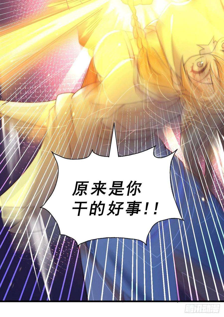 万人之上96话 众矢之的