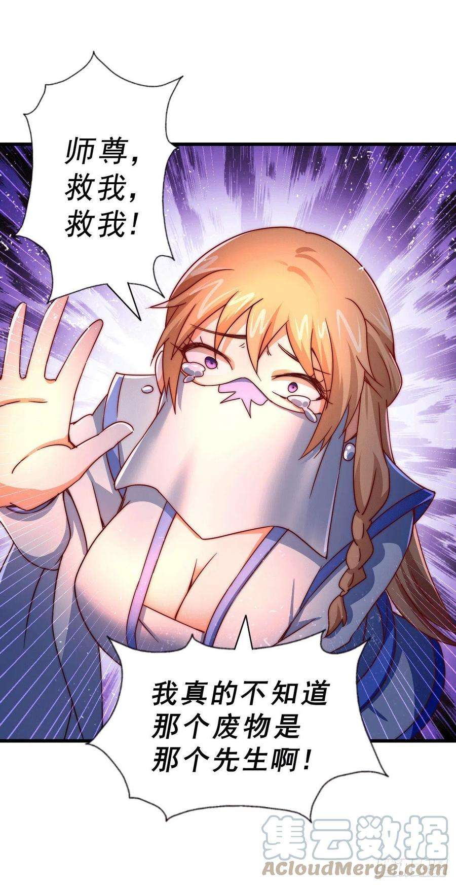 万人之上96话 众矢之的