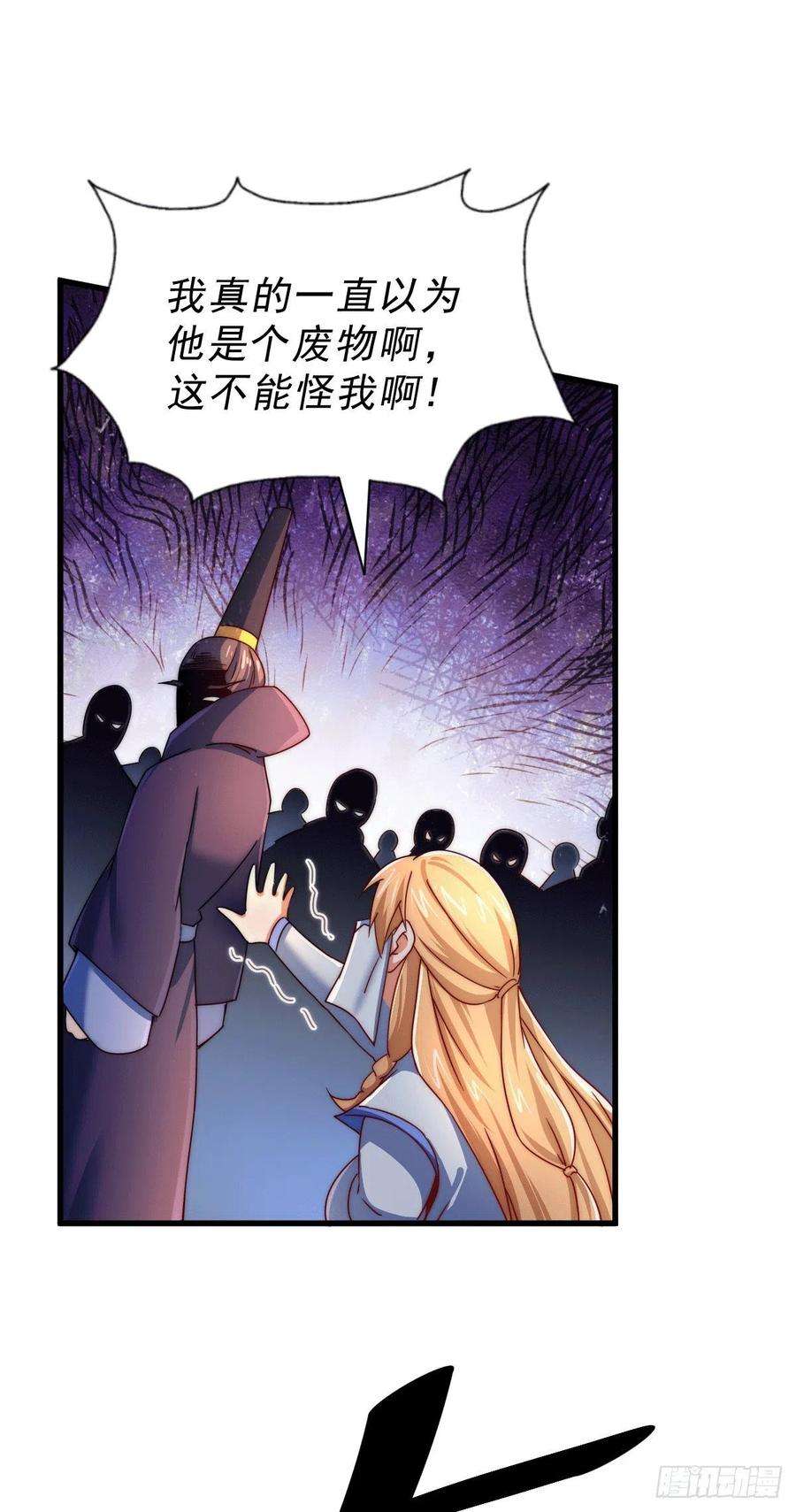 万人之上96话 众矢之的