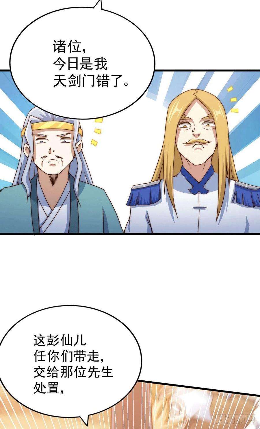 万人之上96话 众矢之的