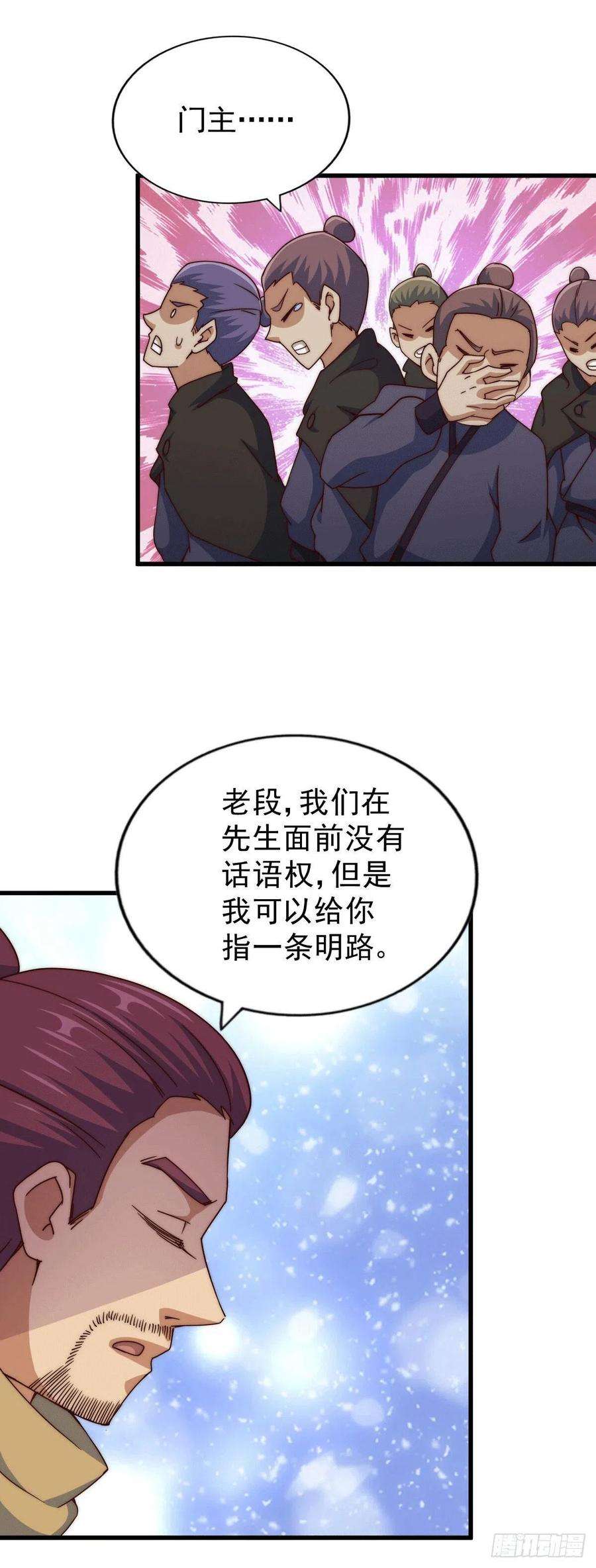 万人之上96话 众矢之的